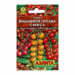 Семена Томат &quot;Вишневая гроздь&quot;, смесь, 0,1 г (20шт)