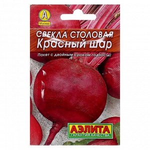 Семена Свекла "Красный шар" столовая "Лидер", 3 г .
