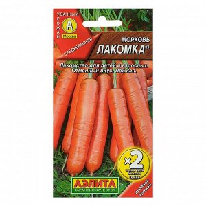 Семена Морковь "Лакомка", 2 г