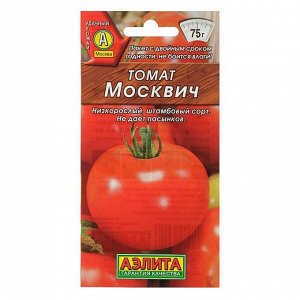 Семена Томат "Москвич", раннеспелый, 20 шт.