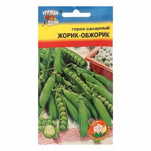 Семена Горох "Урожай удачи" "ЖОРИК-ОБЖОРИК" , 5-6 г