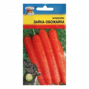 Семена Морковь "ЗАЙКА-ОБОЖАЙКА",1,5 гр