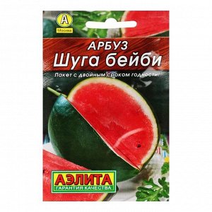 Семена Арбуз "Шуга Бейби" "Лидер", 1 г .