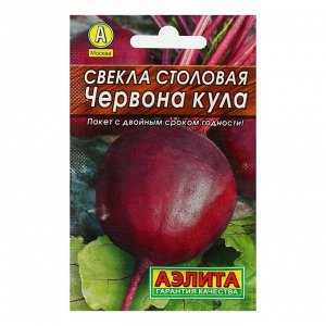 Семена Свекла столовая "Червона Кула" "Лидер", 2 гр.