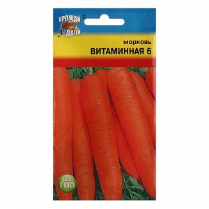 Семена Морковь "Витаминная" 6,2 гр