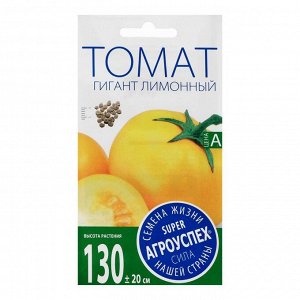 Семена Томат "Гигант лимонный", средний, высокорослый, 0,1 гр