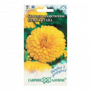 Семена цветов Календула "Еллоу Гитана",серия Устойчив к заморозкам, 0,5 г