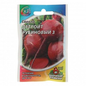 Семена Свекла "Детройт рубиновый 3", 3 г