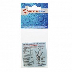 Набор прокладок MasterProf, для смесителя "Сантехник-2", силикон, набор 13 шт.