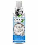ФК &quot;СВЕЖАЯ КОСМЕТИКА Hair&quot; Бальзам КОКОСОВЫЙ Ламинирующий для волос 245мл