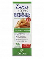Экспресс - крем д/депиляции универсальный (вытяжка из скорлупы грецкого ореха) 100мл