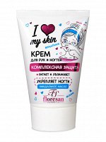 Крем для рук и ногтей &quot;I LOVE MY SKIN&quot; Комплексная защита 100мл
