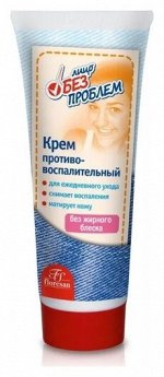 Крем противовоспалительный (без жирного блеска) 75мл