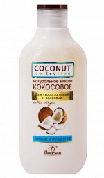 Масло КОКОСОВОЕ &quot;COCONUT Collection&quot; натуральное для ухода за кожей и волосами 300мл