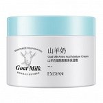 Крем для лица с экстрактом козьего молока Goat Milk EXGYAN, 140 г