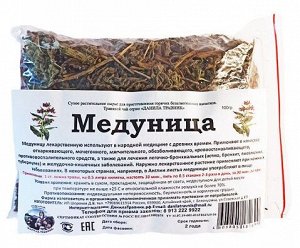 Медуница Данила Травник 100 гр.