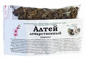 Алтей лекарственный (корень) Данила Травник 50 гр.