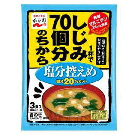 Суп-мисо "Сидзими" на основе мисо пасты с пониженным содержанием соли (3 порции) 51,9г 1/10 / Япония