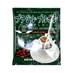 Кофе молотый фильтр-пакет "Бразильский Бурбон" 10г 1/10/240 Япония