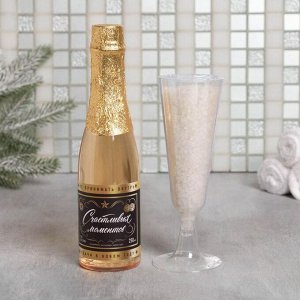 Набор "С Новым годом!", гель для душа, аромат шампанского, 250 мл; соль для ванны, 150 г, нежная ваниль