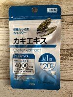 Пищевая добавка Supplemento Oyster Extract - Устрицы