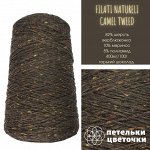 Filati Naturali, 195 гр., горький шоколад