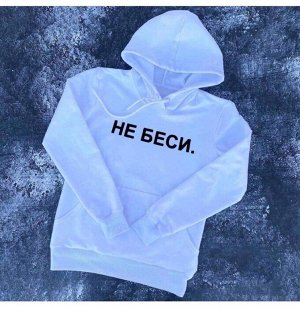 Кофта Женская 3503 "Не Беси...." Белая