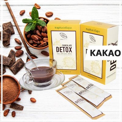 EuroДом🏠 Кофе №1-восхитительный аромат и превосходный вкус — 🍪 Какао