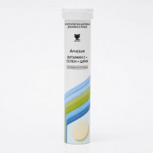 Arnebia Витамин C + селен + цинк «Арнебия», 20 шипучих таблеток
