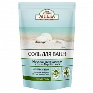 Зеленая аптека Соль для ванн "Морская натуральная" , 500 г дой-пак