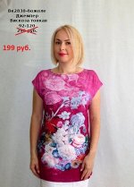 Джемпер  распродажа