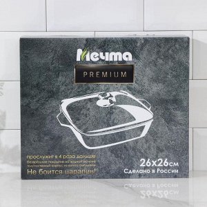 Жаровня Мечта Premium, 26?26 см, квадратная