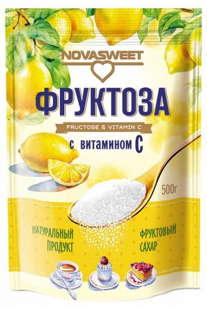 Фруктоза "Новасвит" с витамином «С», 500 г (дой-пак)
