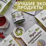 Гигантская ЭКО-ветка! Лучшее в твою продуктовую корзину