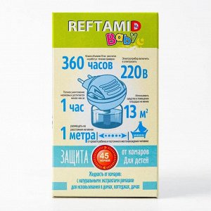 Детский комплект фумигатор и флакон "Рефтамид", 45 ночей, без запаха