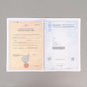 Обложка для семейных документов &quot;Documents&quot;