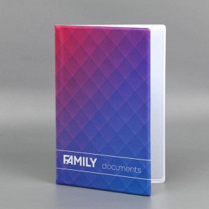 Обложка для семейных документов "Family documents"