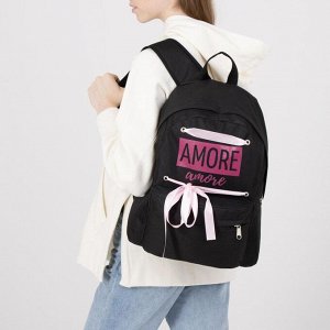 Рюкзак школьный «Любовь», 33х13х41 см, отдел на молнии, наружный карман, цвет чёрный