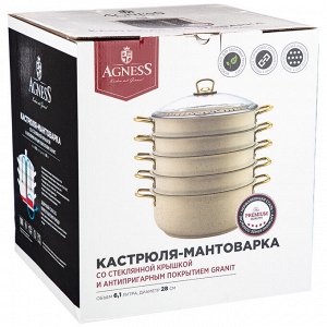 Кастрюля КАСТРЮЛЯ-МАНТОВАРКА AGNESS "ЧЕРНОЕ ЗОЛОТО" 6,1 Л 28X12/28Х7,3/28Х7,3/28Х7,3/28Х7,3 СМ 
Материал: Нержавеющая сталь/Стекло
Кастрюля-мантоварка ТМ AGNESS это отличный выбор для  приготовления 