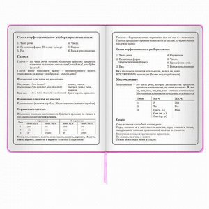 Дневник 1-4 класс 48 л., обложка кожзам (твердая), печать, аппликация, ЮНЛАНДИЯ, "ОЛЕНЕНОК", 105937