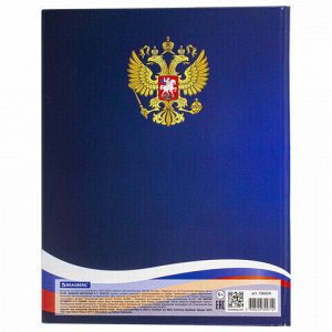 Дневник 5-11 класс 48 л., твердый, BRAUBERG, глянцевая ламинация, с подсказом, "Символика", 106059