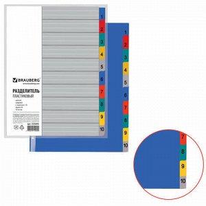 Разделитель пластиковый BRAUBERG, А4, 10 листов, цифровой 1-10, оглавление, цветной, РОССИЯ, 225609