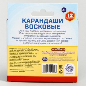 Восковые карандаши Paw Patrol, набор 12 цветов, высота - 8см, диаметр - 0,8 см