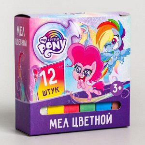 Набор мелков школьных 12 штук, 6 цветов «Пони», My Little Pony