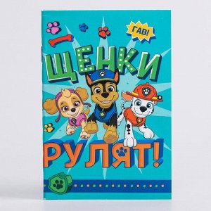 Щенячий патруль. Блокнот на скрепке PAW PATROL "Щенки рулят", 32 листа, А6