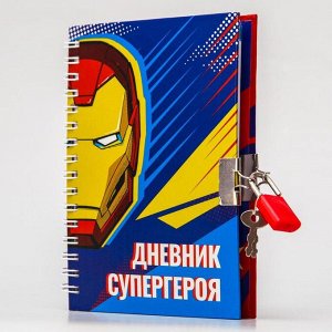 Записная книжка на замочке А6 "Дневник супергероя", Мстители, 50 листов