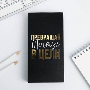 Блок бумаг для записей, стикеры, ручка «Превращай мечты в цели»