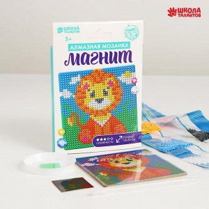 Алмазная мозаика магнит для детей «Львёнок», 18 х 18 см + емкость, стерж, клеев подушечка. Набор для творчества