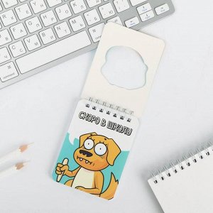 Подарочный набор канцелярский, ластики 2 шт., блокнот, карандаши «Скоро в школу»