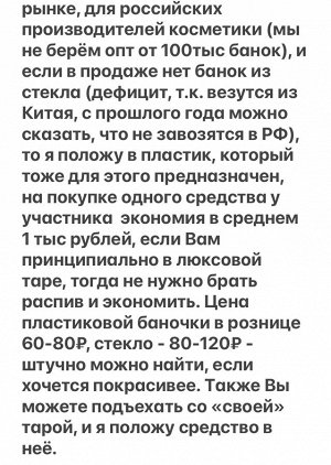 Жидкое мыло для жирной кожи или подготовки к пилингу